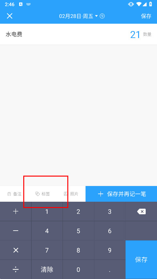安心计件APP