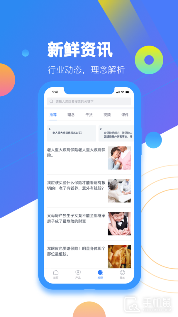 保代帮 v6.8.1