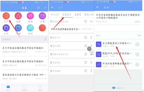 iOffice MX app3