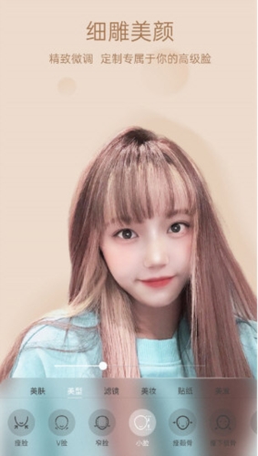 悦颜视频美颜