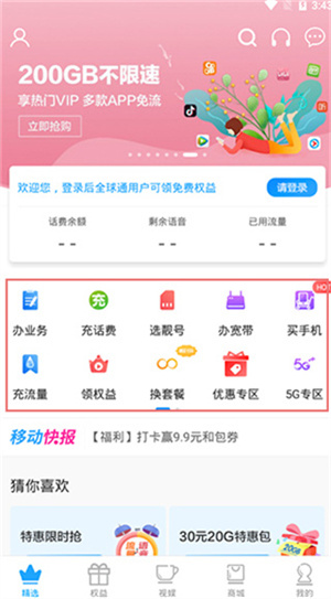 使用方法截图1