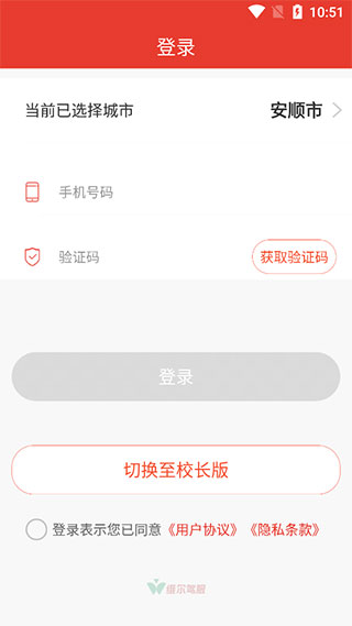 维尔驾服教练版app v5.00.42
