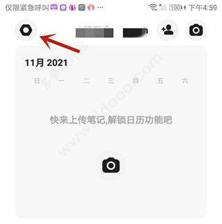 懒饭app截图27