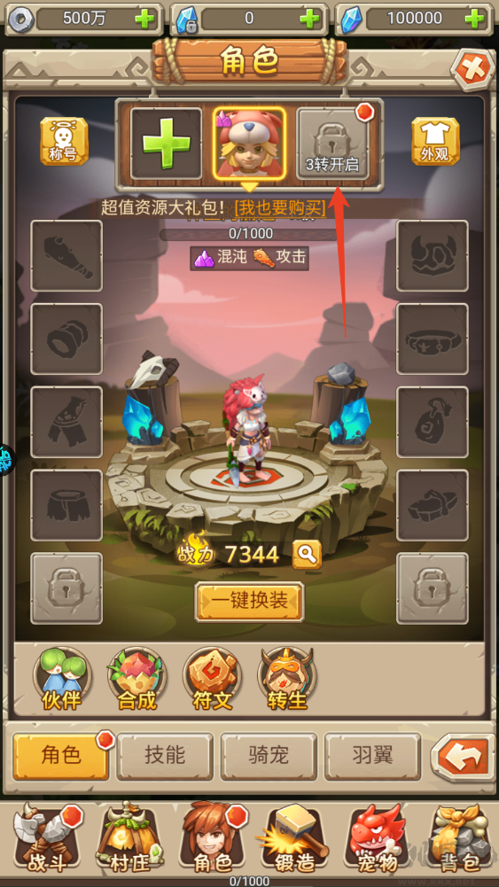 魔物迷宫官网版