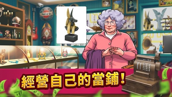 投标战争典当帝国游戏