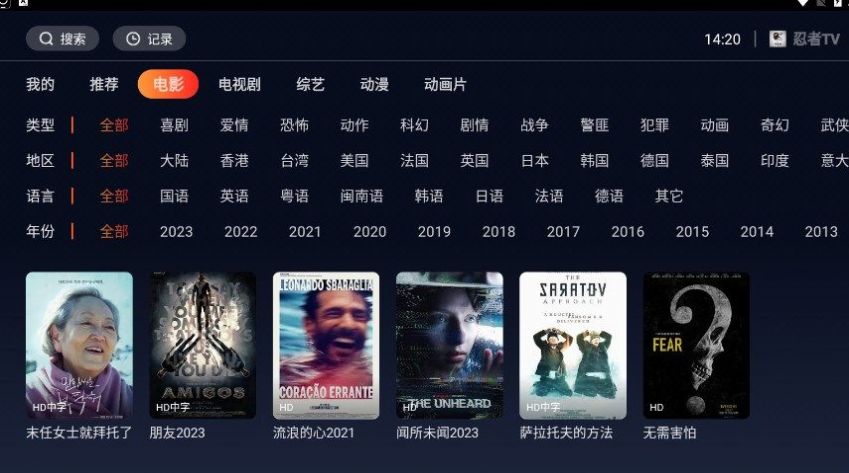 忍者影视app下载安装免费版截图