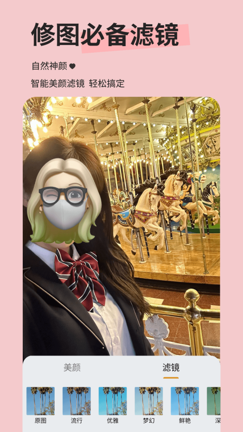 Emoji贴纸app官方下载截图