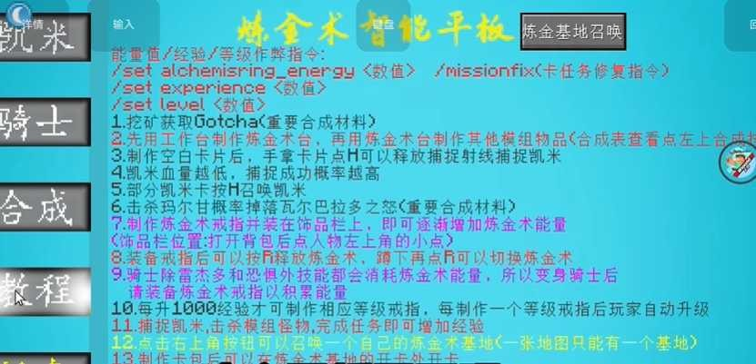 我的世界假面骑士生存100天