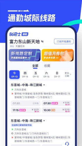 86巴士