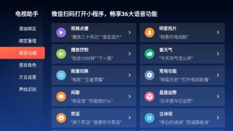 极光TVApp手机版截图1
