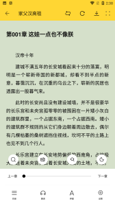 锤子小说(在线阅读)