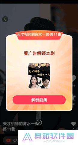 妙看短剧软件