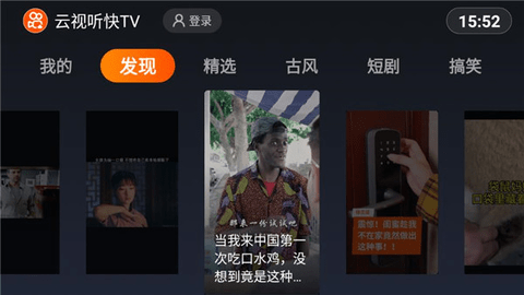 云视听快TV2023最新版