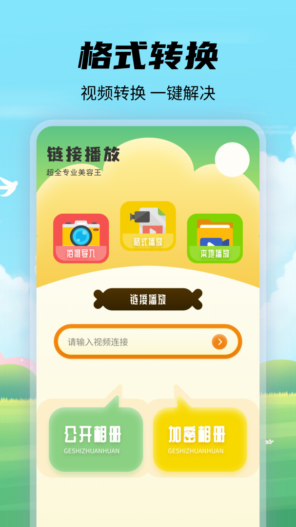 画中画视频剪辑 v2.3.7