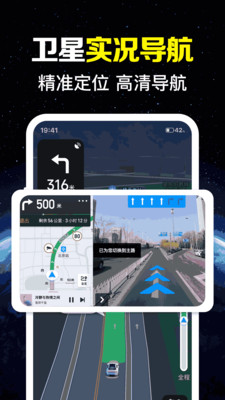 九洲实时导航app v1.0.1.1001