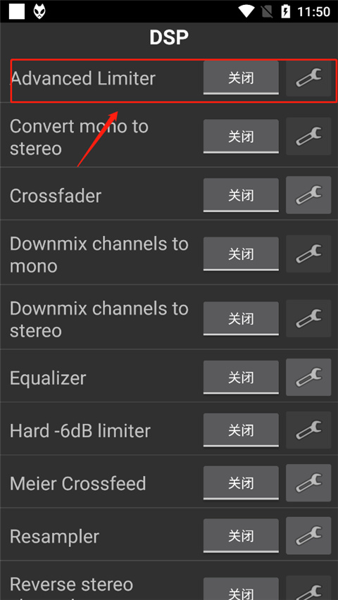 DSD设置教程3
