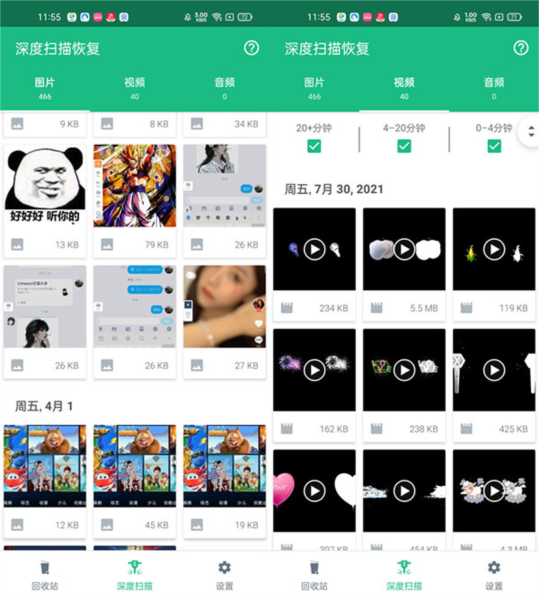 Dumpster回收站截图4