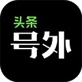 头条号外app下载 v11.8.7