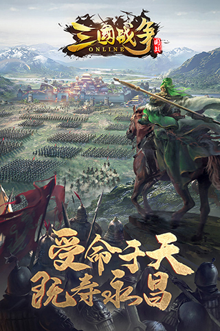 三国战争BT版v25.404安卓版下载 