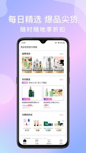 茂乐惠app2