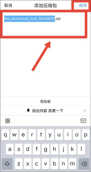 QQ浏览器8