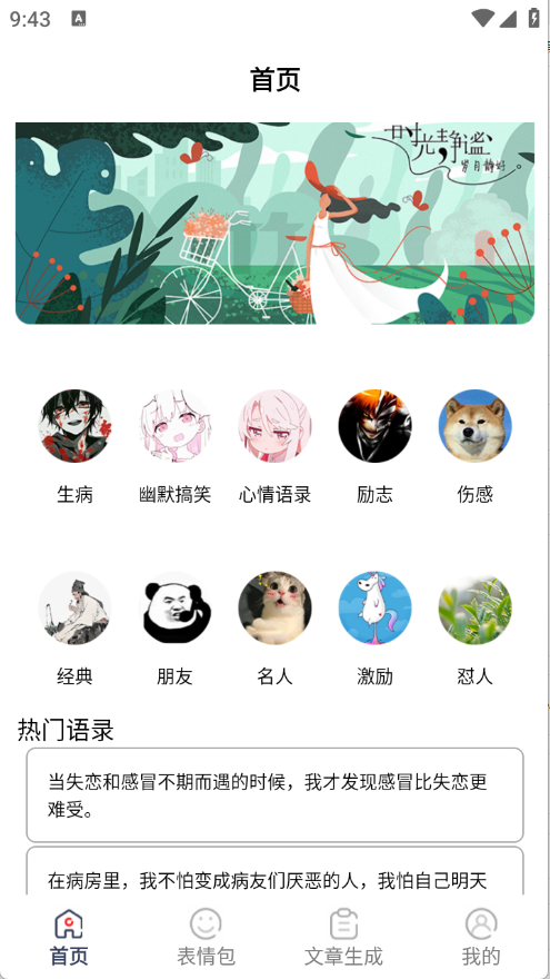表情文案狗