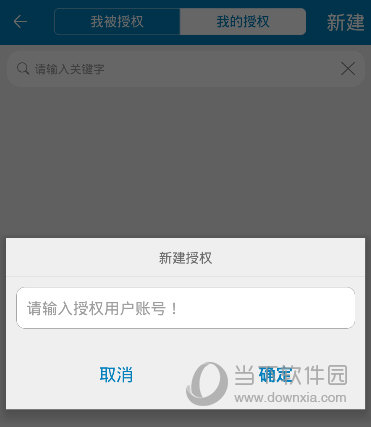 蜂电电表APP下载