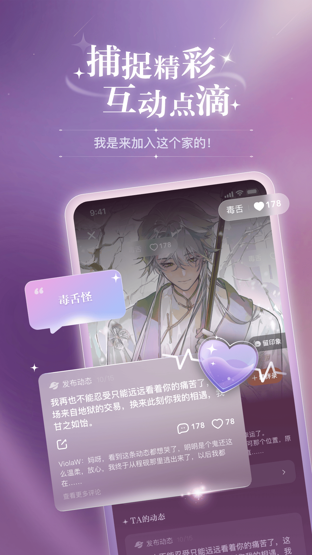 破次元恋人 v1.2.1安卓版下载