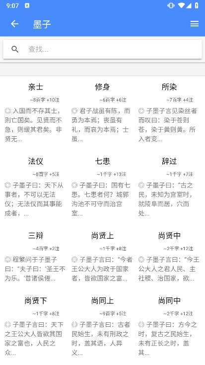 读典籍app截图3