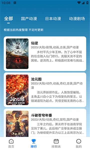 漫漫国 v3.2.0安卓版下载