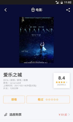 豆瓣电影app v5.0.3