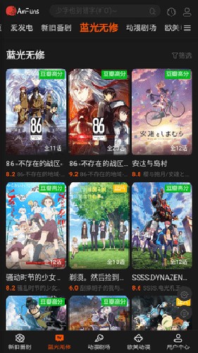 AnFuns软件安卓版最新免费下载截图3