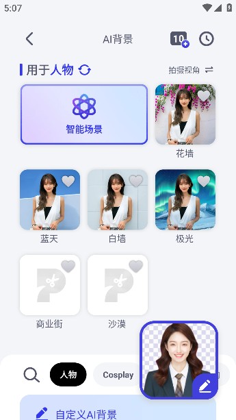 pokecut快咔下载官方版