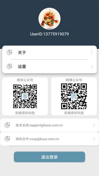DT小听app
