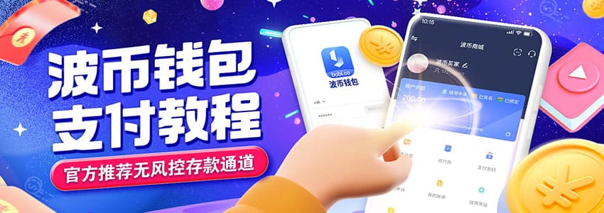 bobi钱包app安卓版下载