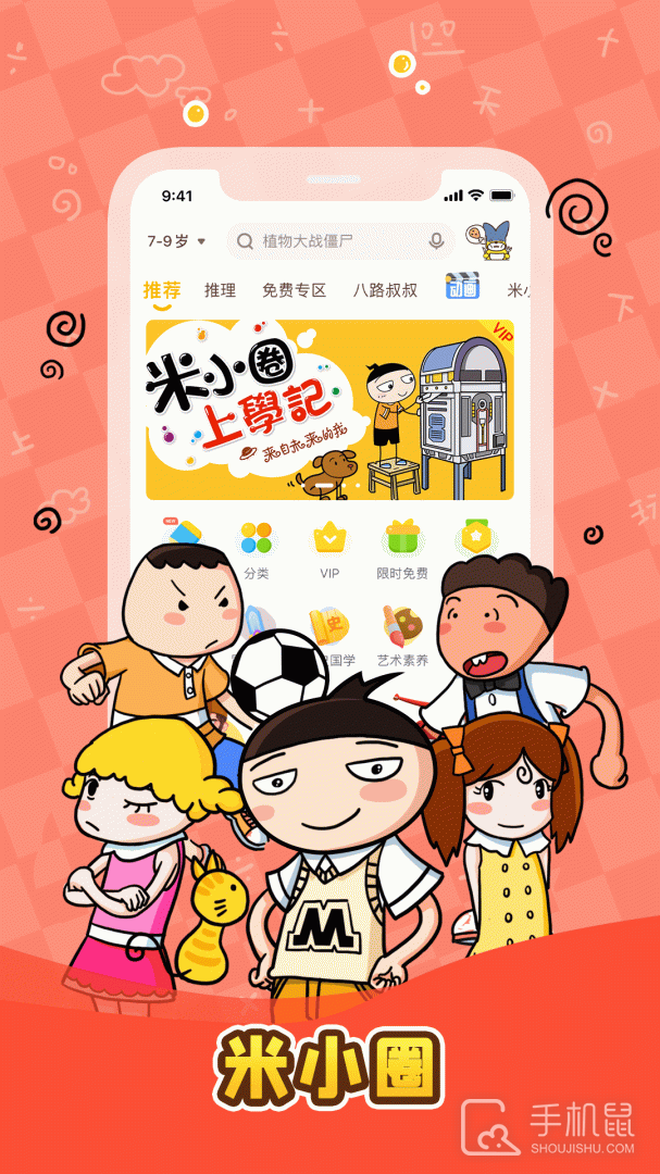 口袋故事 v11.58.3