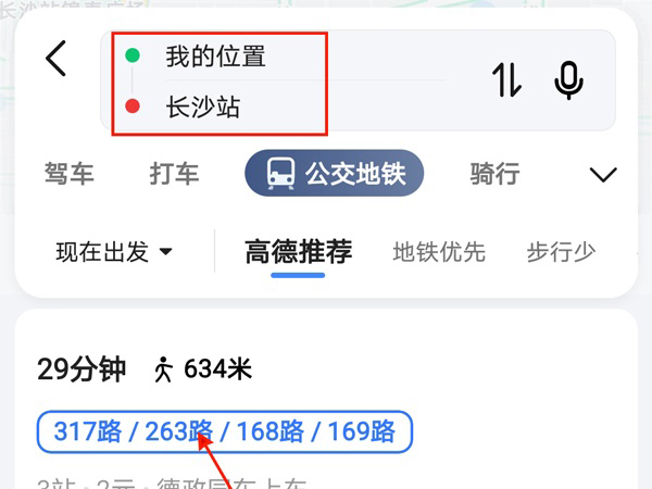 高德地图图片4