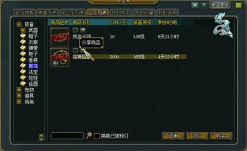 奇宝斋手机版图片5