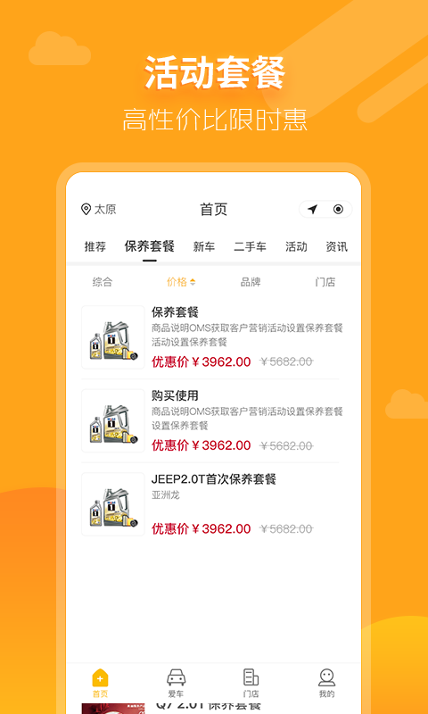 大昌车管家 v1.3.5安卓版下载
