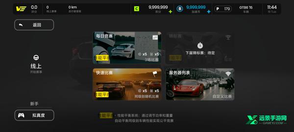 极速赛道安卓版