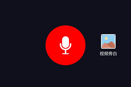 字说APP2025官方版