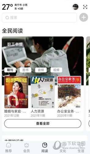 数字南宁