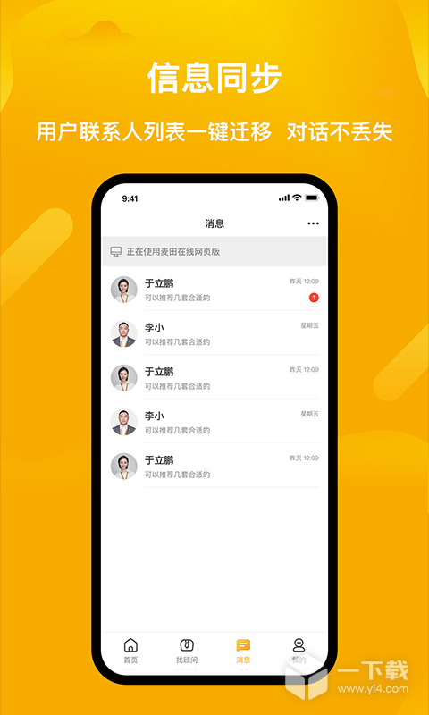 麦田在线 v3.3.21最新版下载