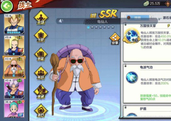 龙珠最强之战手机版