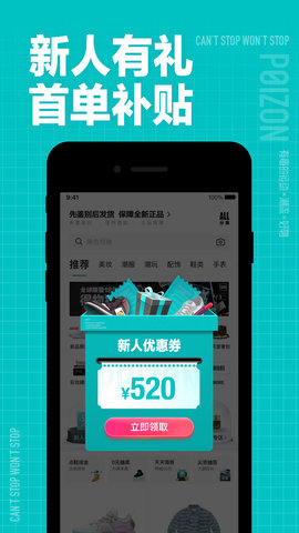 得物app(潮流網購)