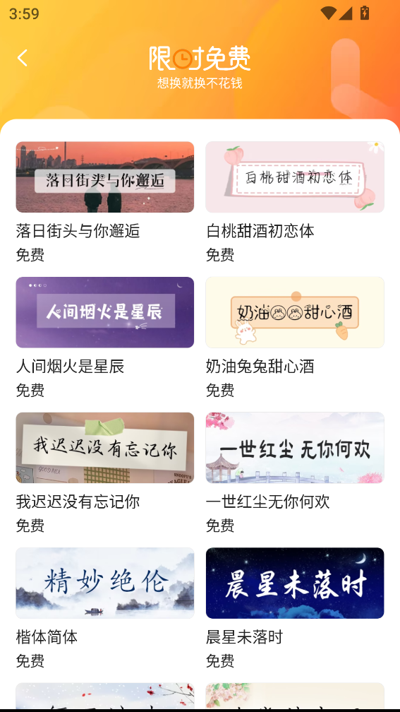怎么换皮肤和字体截图5