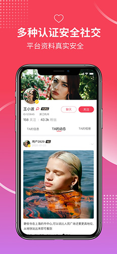 有枝app v1.12.10