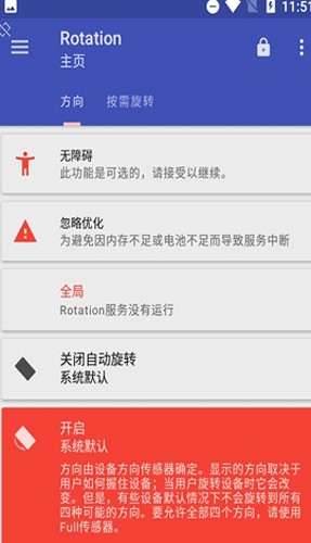 竖屏精英手机版 v28.6.0