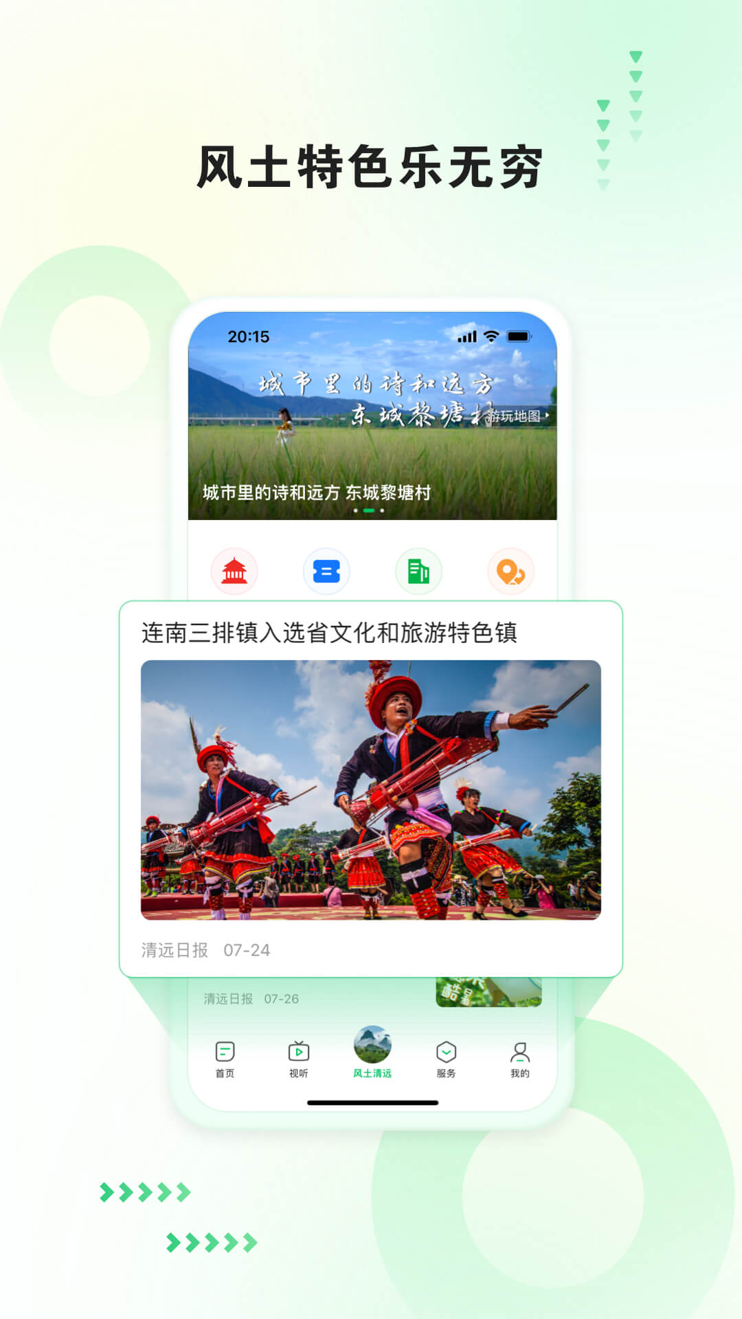 Զapp׿v3.2.1