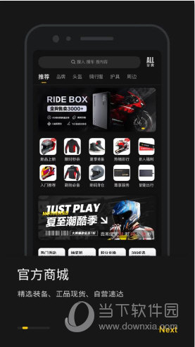摩托邦